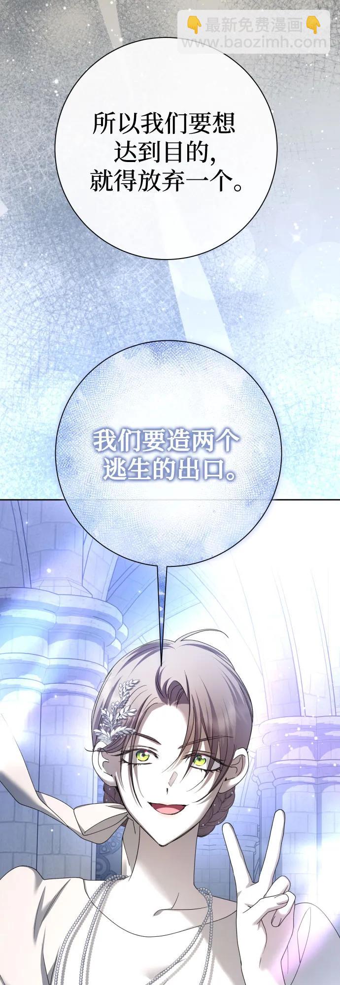 🍜以你之名 [第213话] 走出鸟笼（完） 第31页