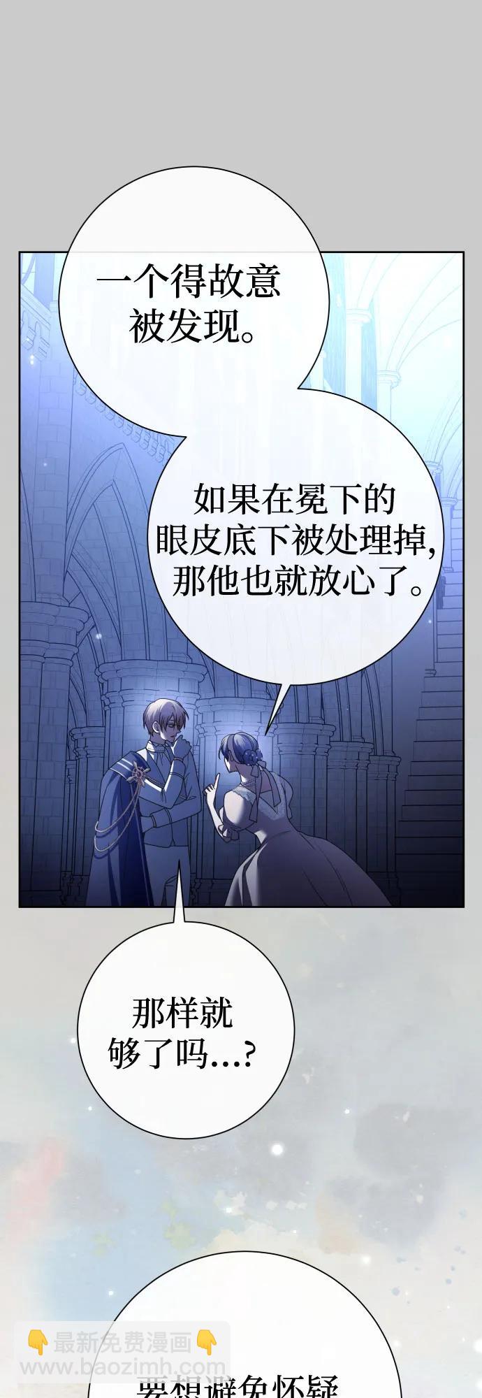 🍜以你之名 [第213话] 走出鸟笼（完） 第33页