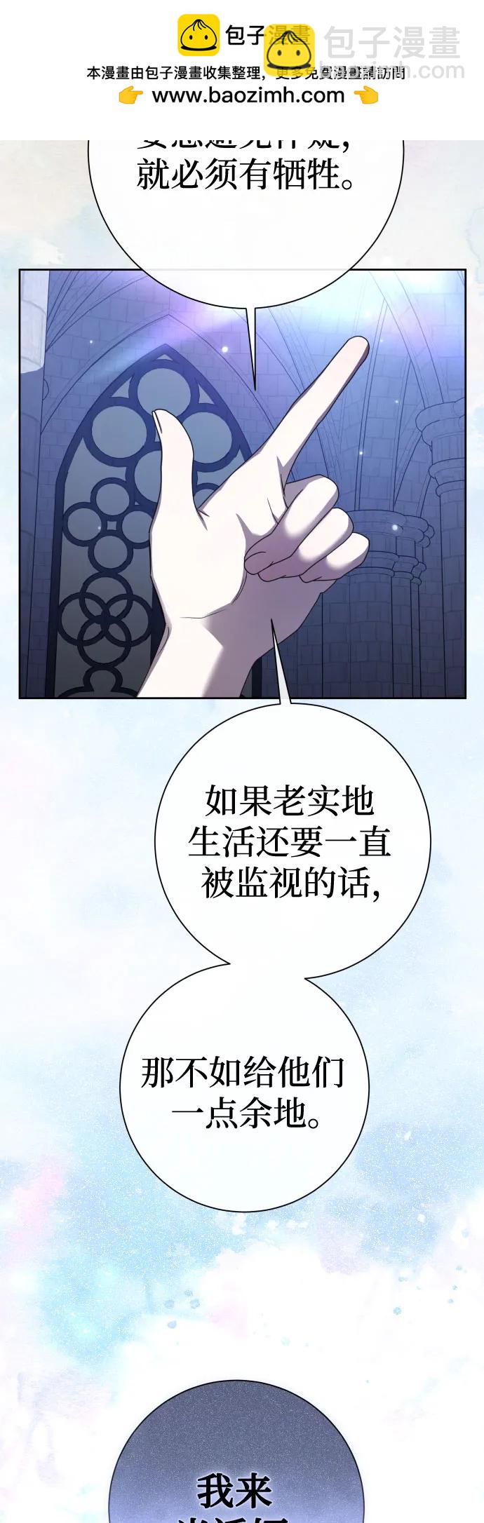 🍜以你之名 [第213话] 走出鸟笼（完） 第34页