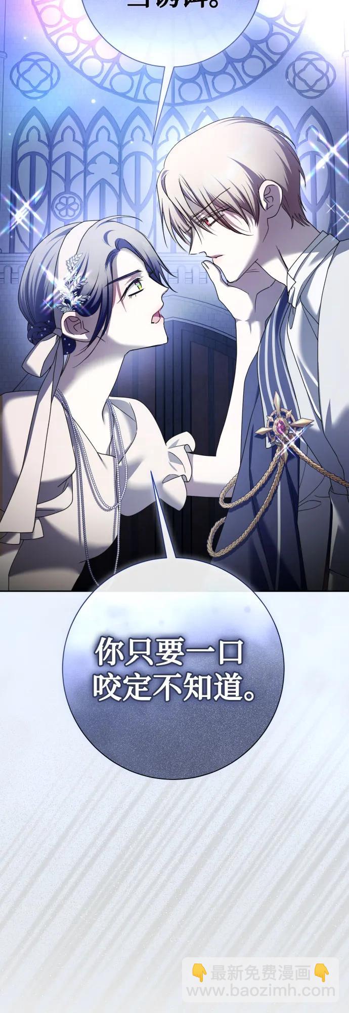 🍜以你之名 [第213话] 走出鸟笼（完） 第35页