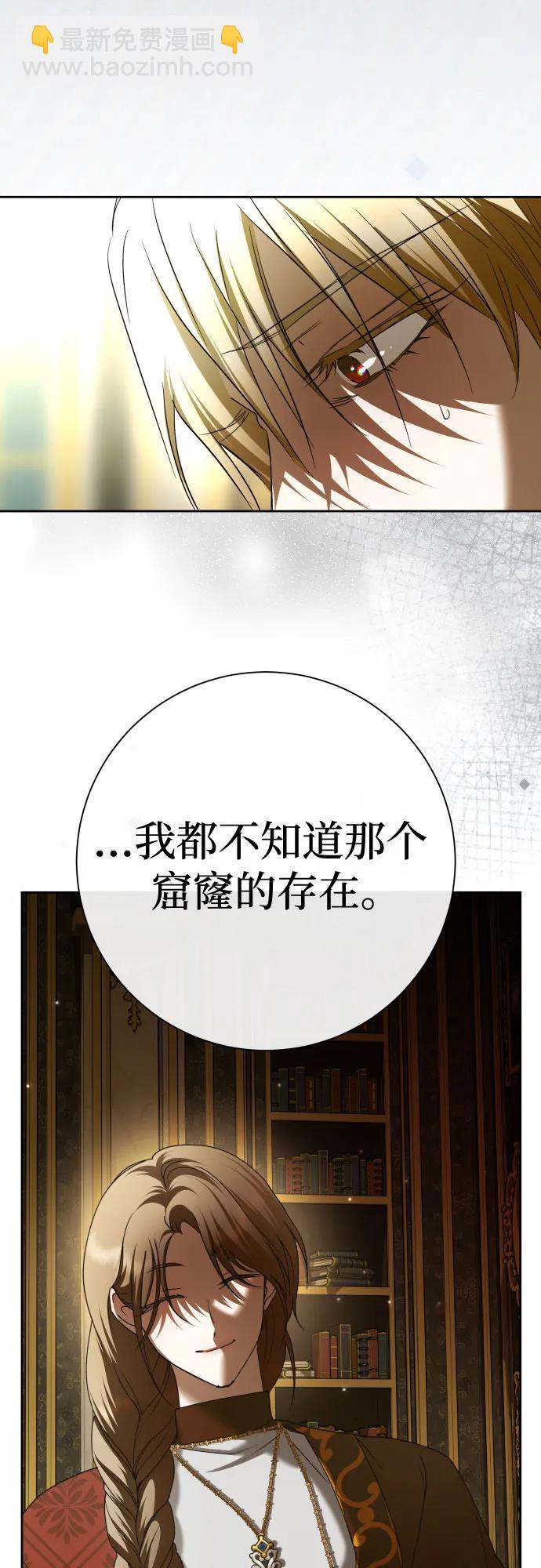 🍜以你之名 [第213话] 走出鸟笼（完） 第36页
