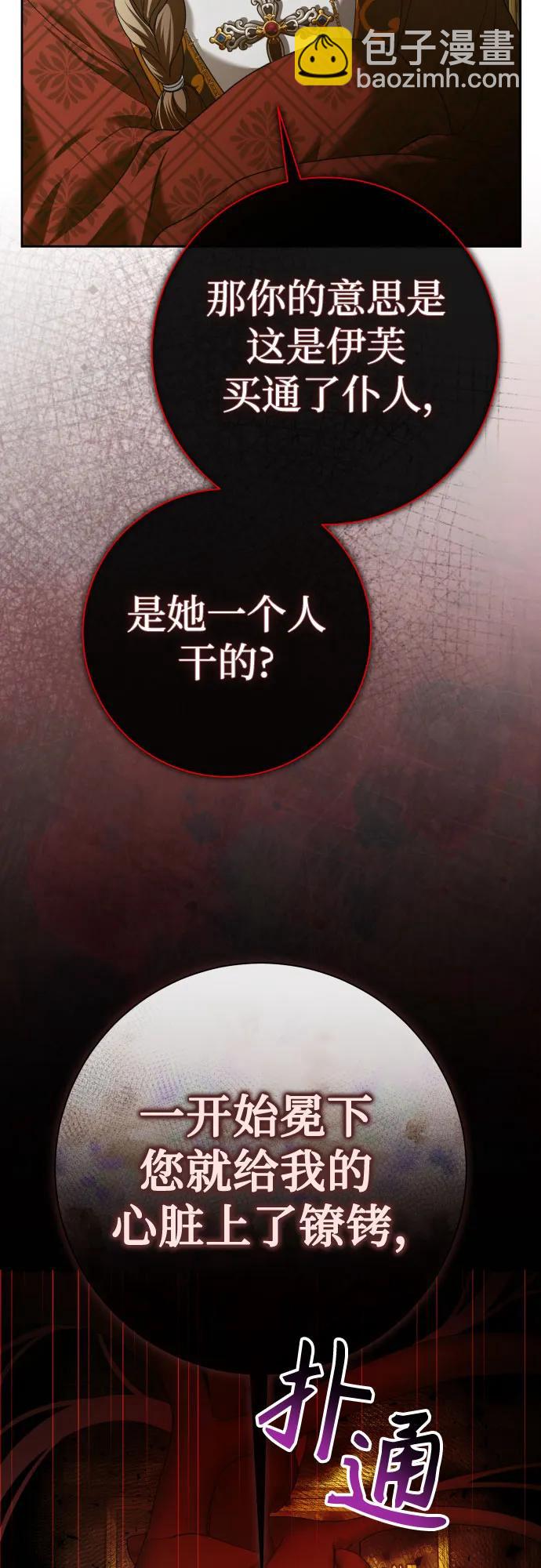 🍜以你之名 [第213话] 走出鸟笼（完） 第37页