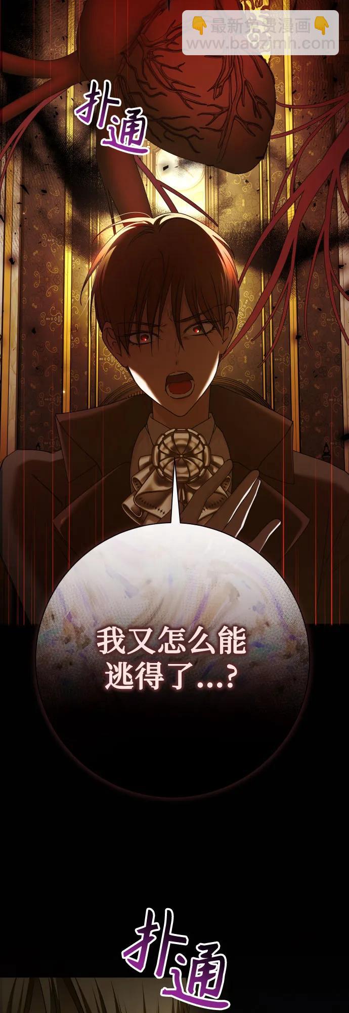 🍜以你之名 [第213话] 走出鸟笼（完） 第38页