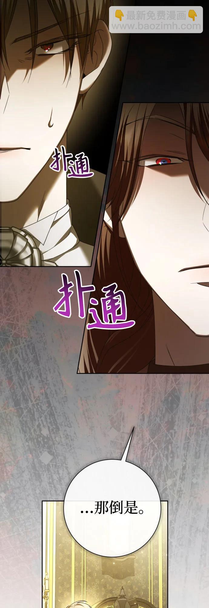 🍜以你之名 [第213话] 走出鸟笼（完） 第39页