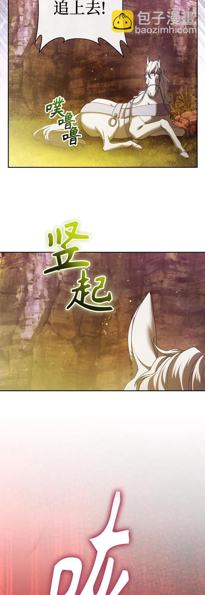 🍜以你之名 [第213话] 走出鸟笼（完） 第4页