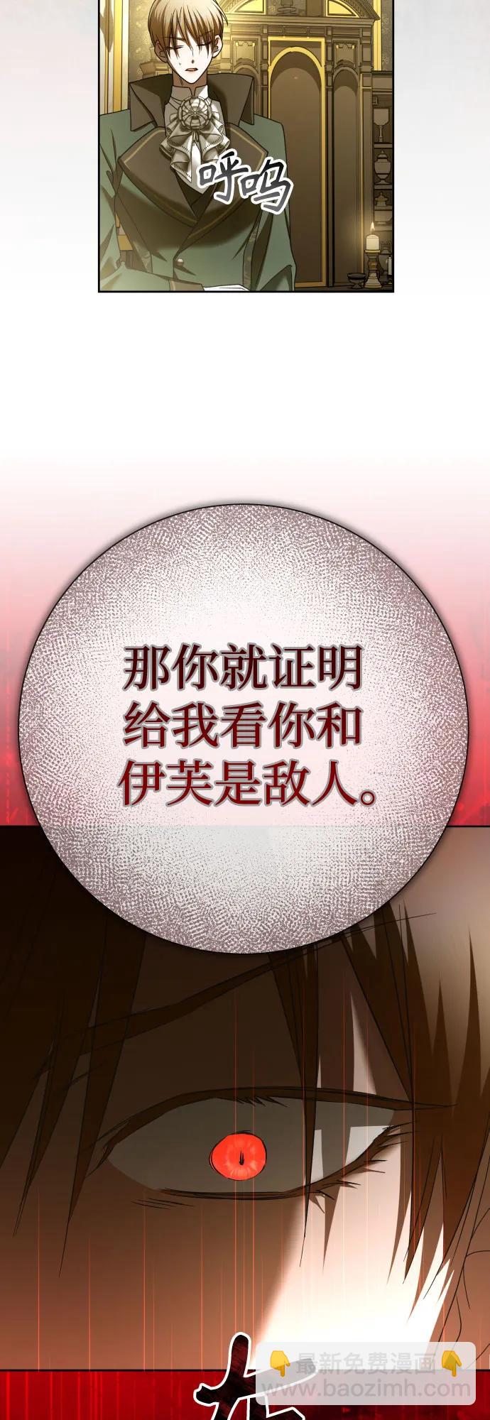 🍜以你之名 [第213话] 走出鸟笼（完） 第40页