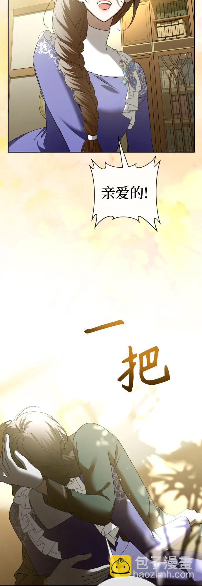 🍜以你之名 [第213话] 走出鸟笼（完） 第45页