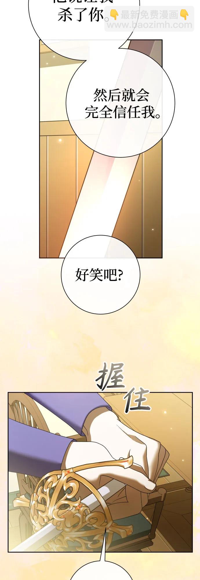 🍜以你之名 [第213话] 走出鸟笼（完） 第49页