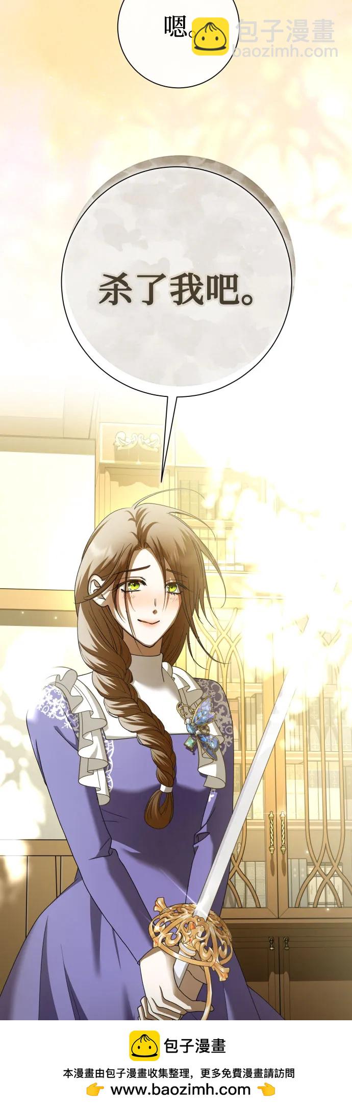 🍜以你之名 [第213话] 走出鸟笼（完） 第50页