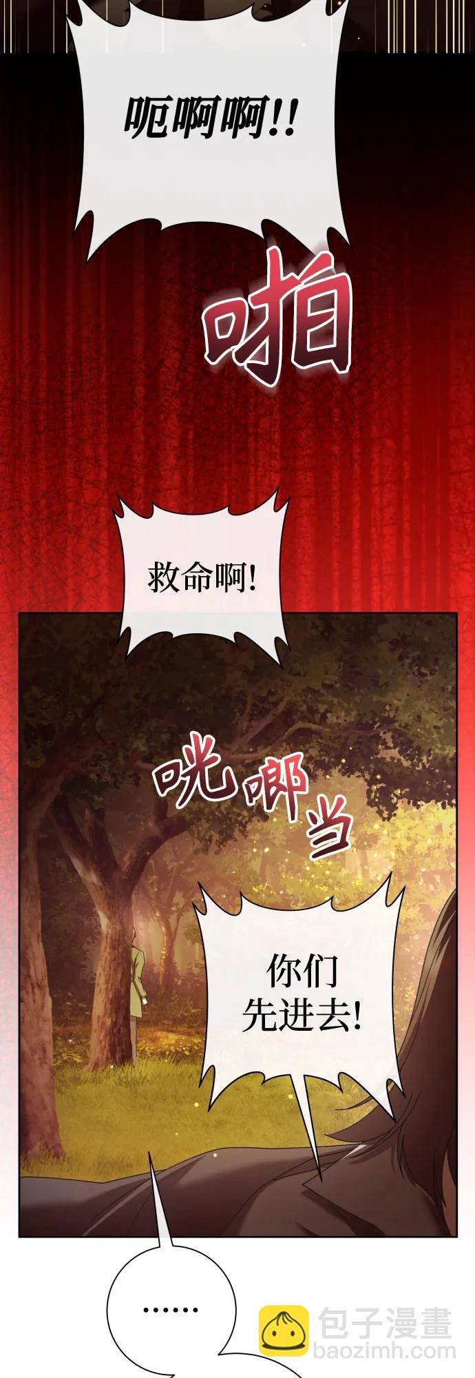 🍜以你之名 [第213话] 走出鸟笼（完） 第6页