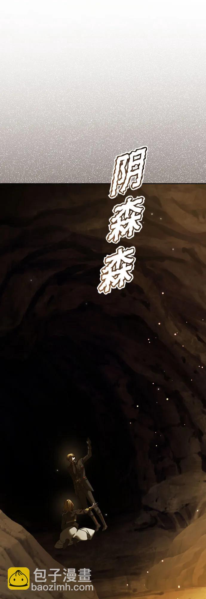 🍜以你之名 [第213话] 走出鸟笼（完） 第9页