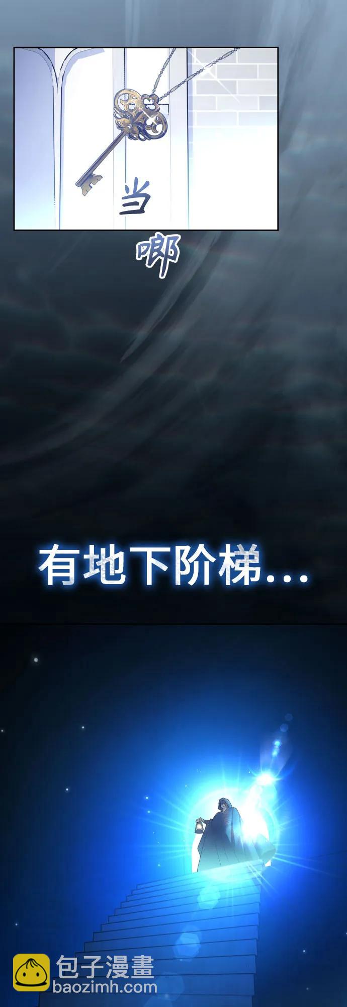 🍜以你之名 [第215话] PULSAR 第10页