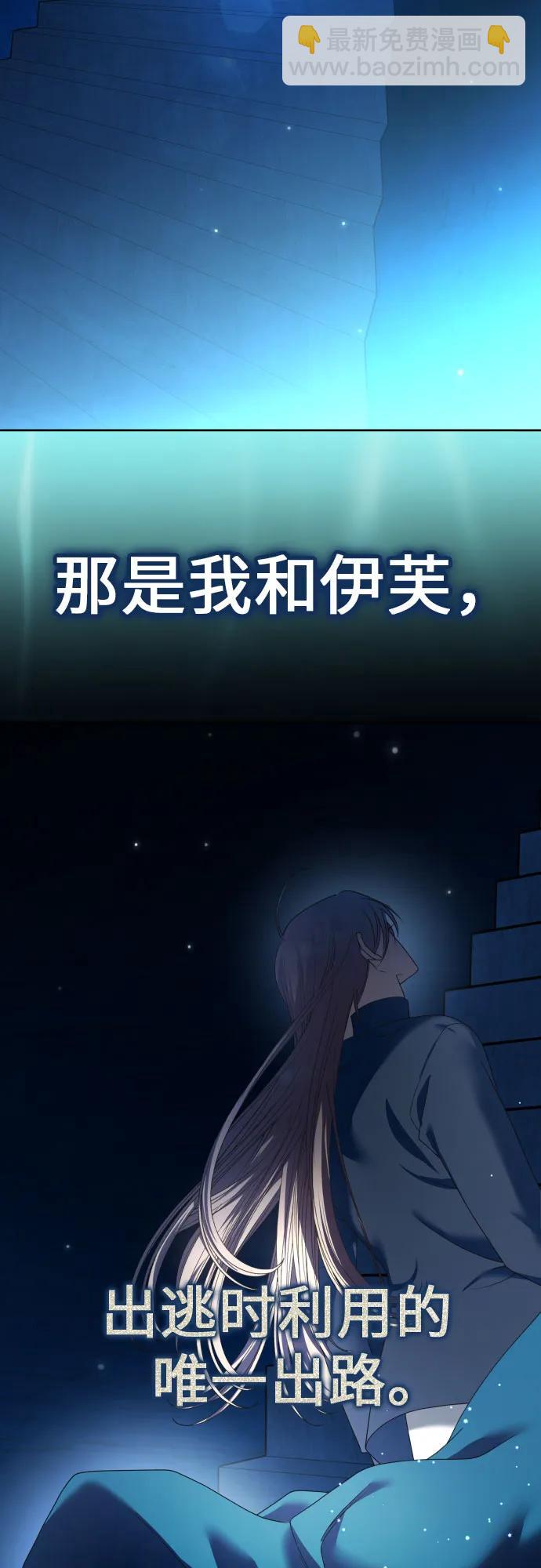 🍜以你之名 [第215话] PULSAR 第11页