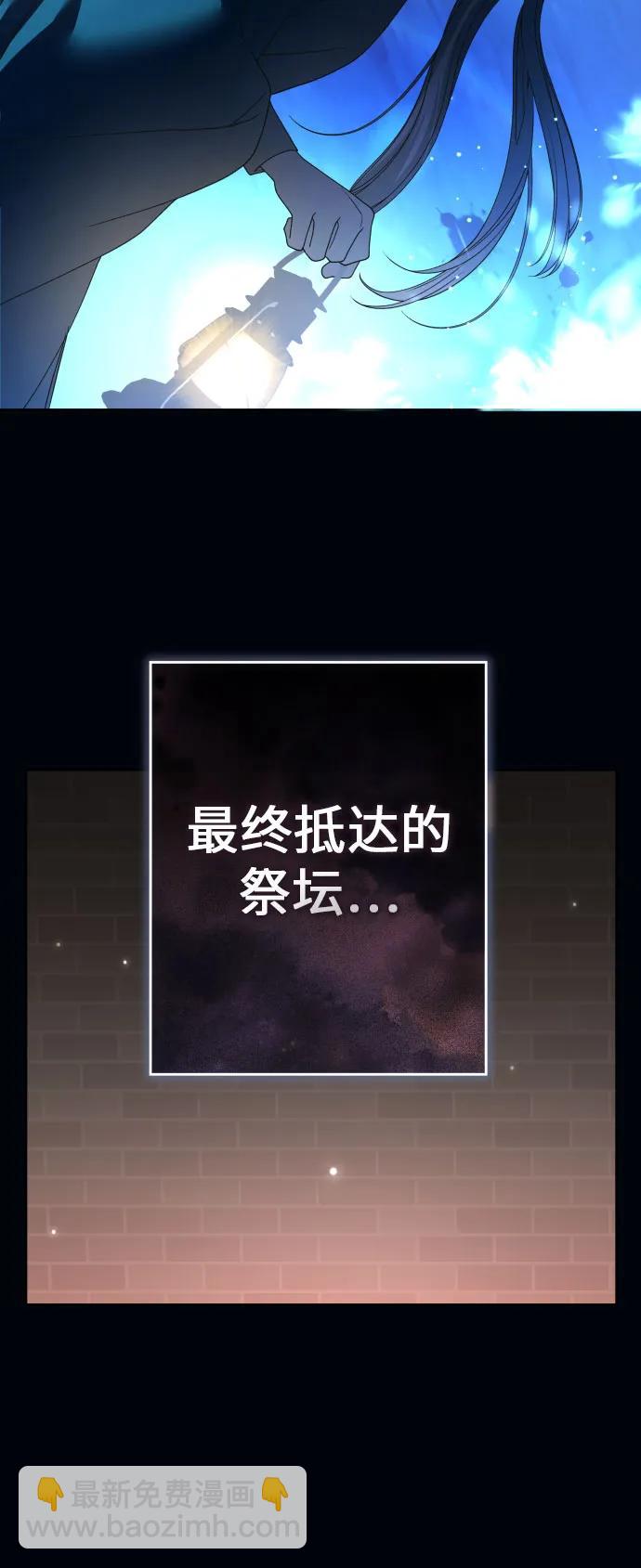 🍜以你之名 [第215话] PULSAR 第14页