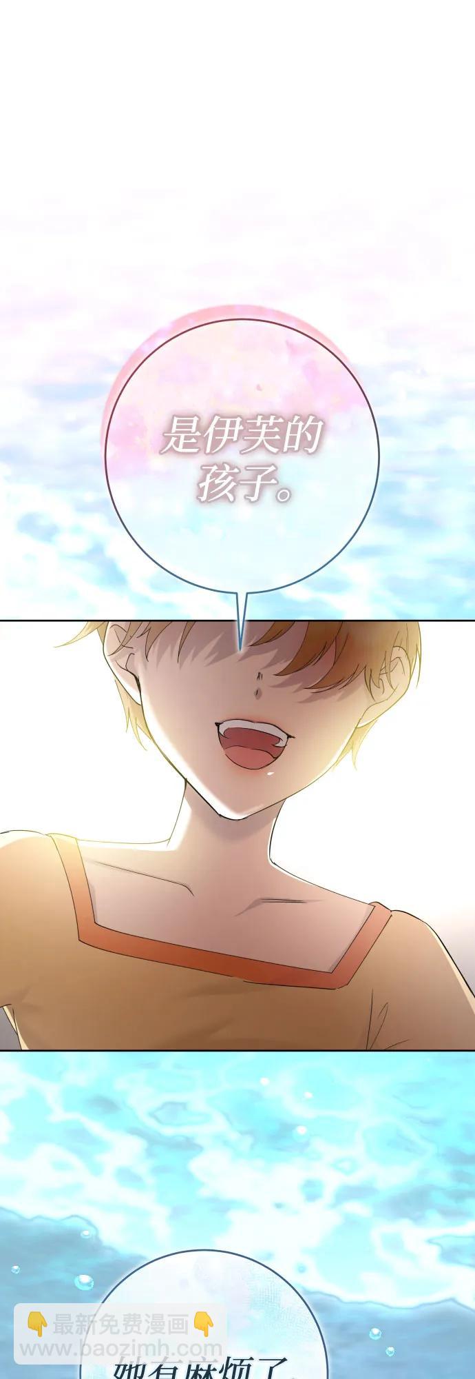 🍜以你之名 [第215话] PULSAR 第16页