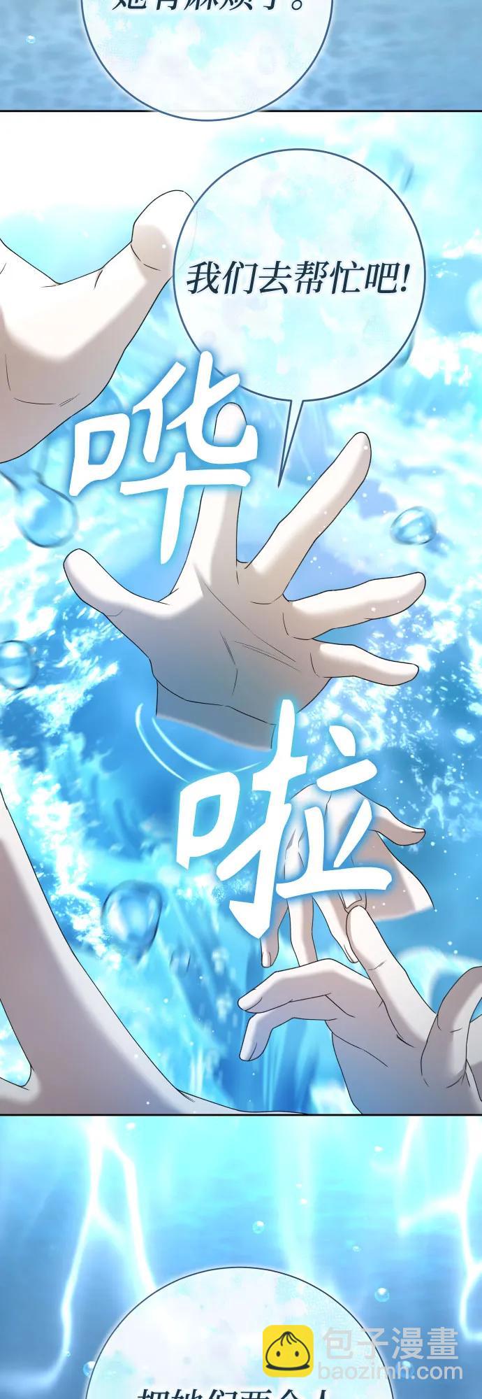 🍜以你之名 [第215话] PULSAR 第17页