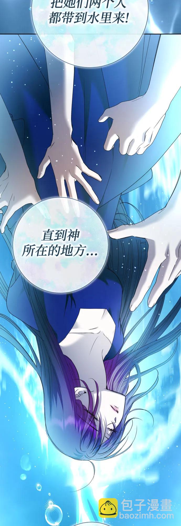 🍜以你之名 [第215话] PULSAR 第18页
