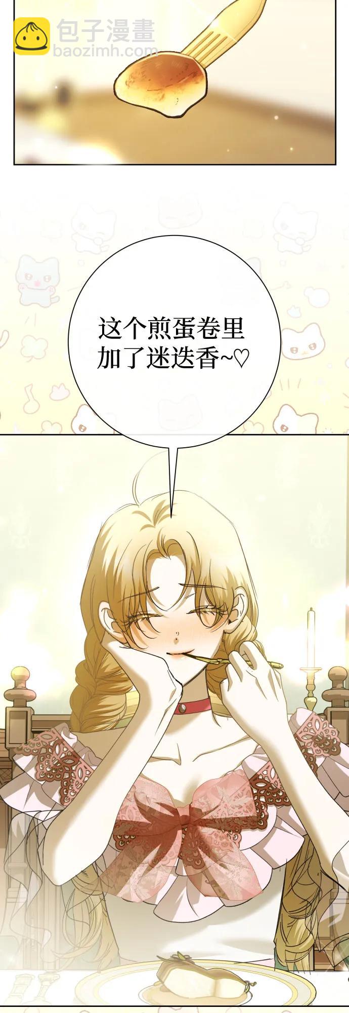 🍜以你之名 [第215话] PULSAR 第21页