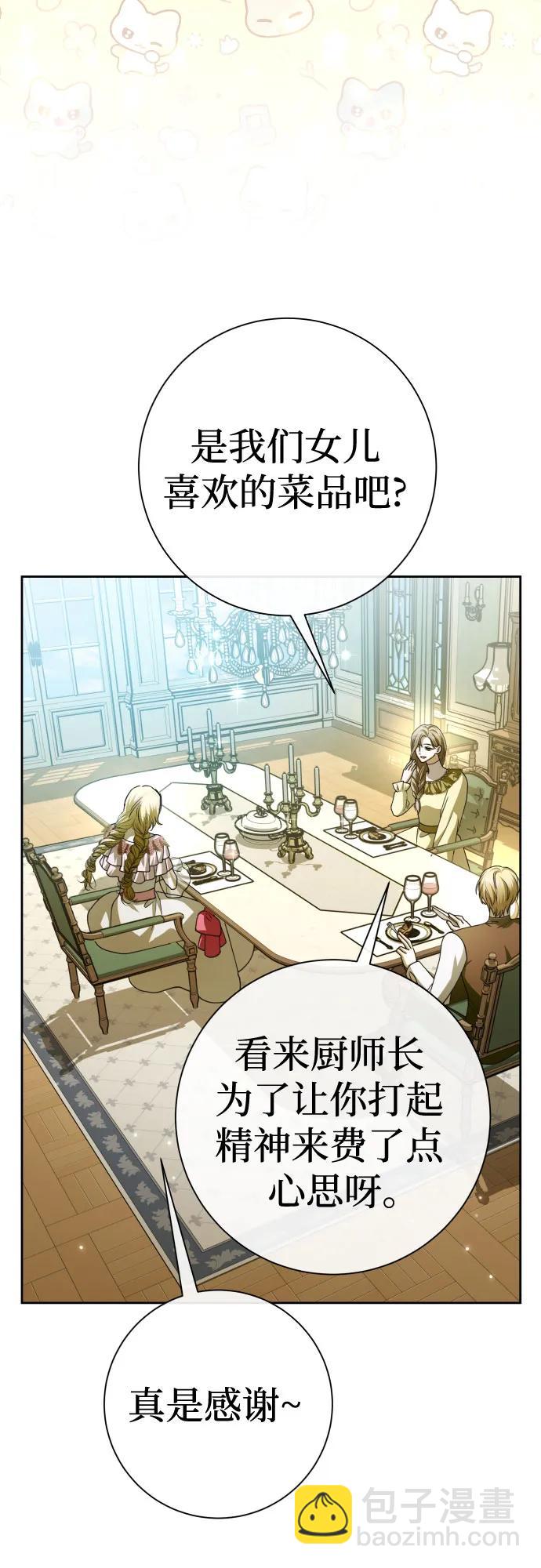 🍜以你之名 [第215话] PULSAR 第22页
