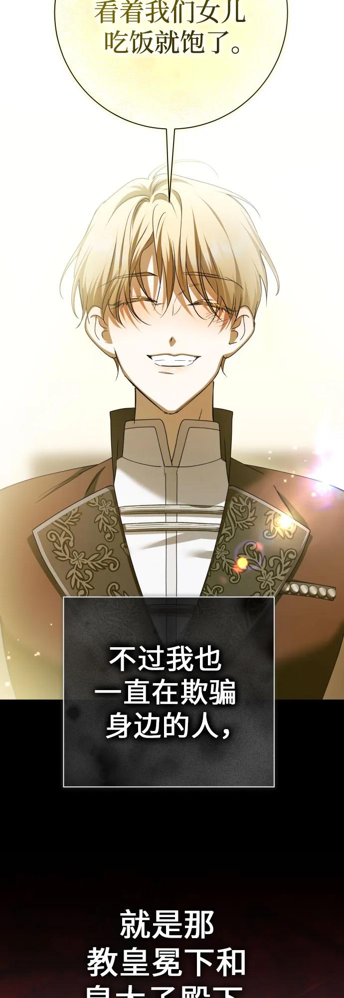 🍜以你之名 [第215话] PULSAR 第25页