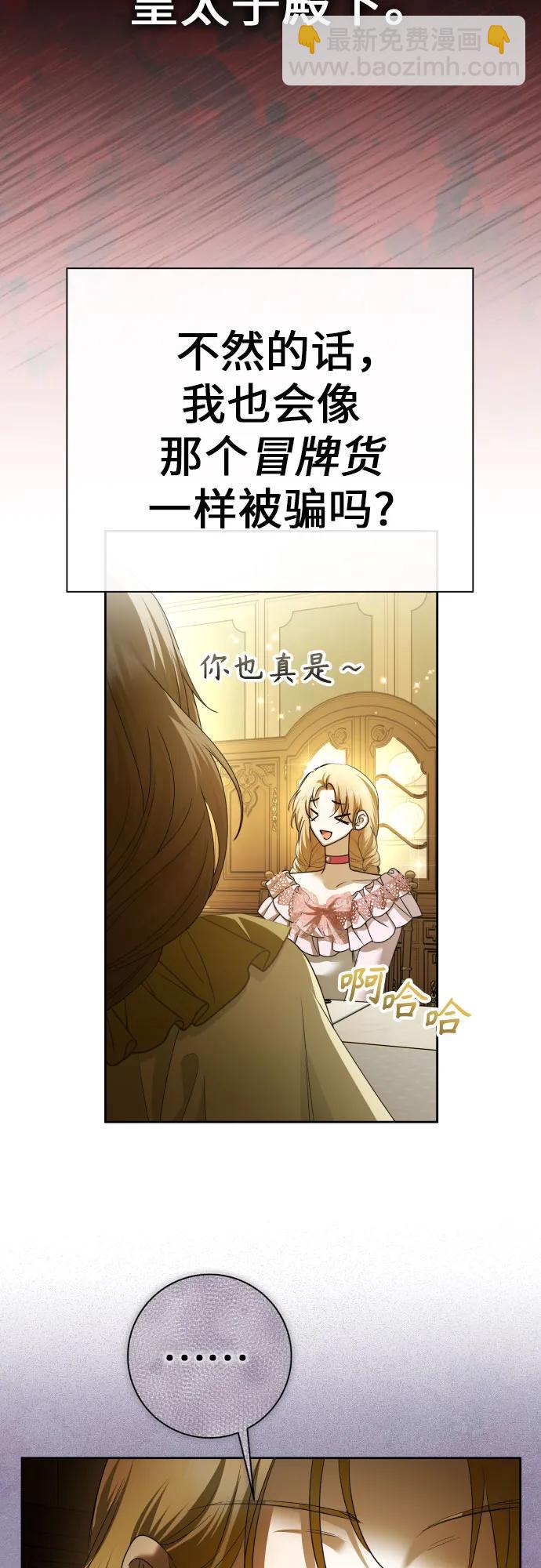🍜以你之名 [第215话] PULSAR 第26页