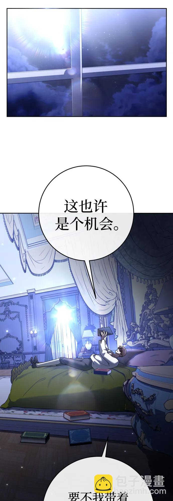 🍜以你之名 [第215话] PULSAR 第28页