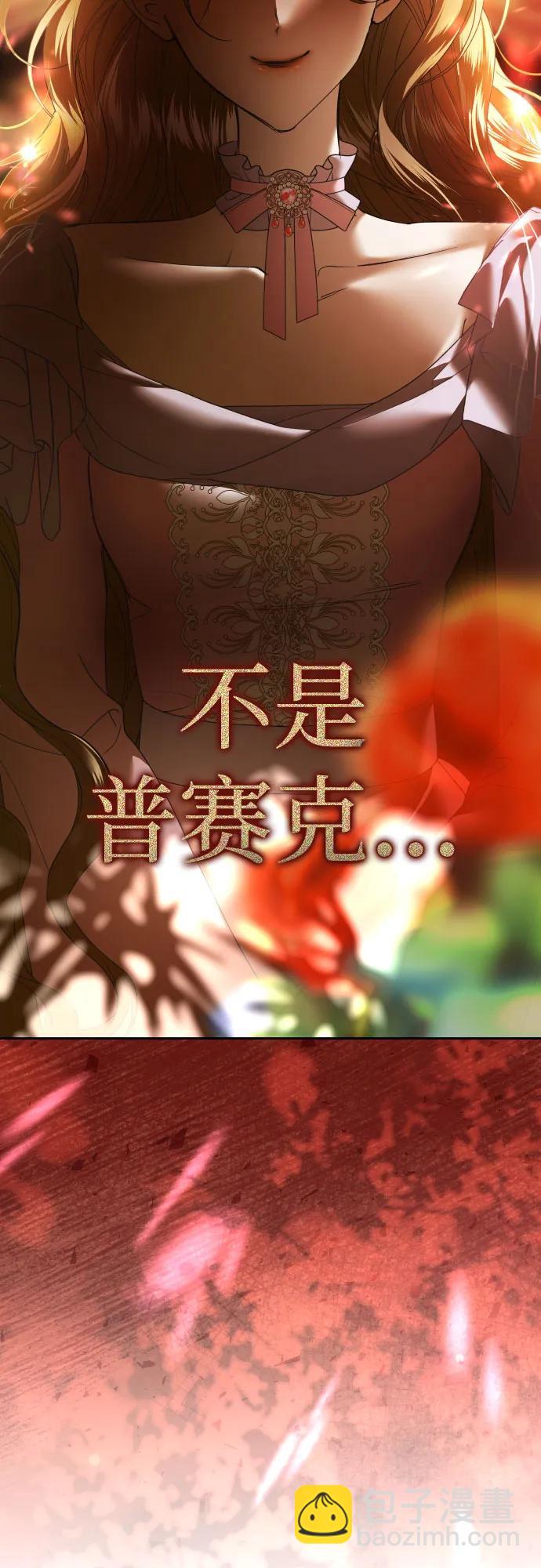 🍜以你之名 [第215话] PULSAR 第3页