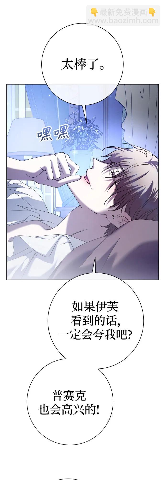 🍜以你之名 [第215话] PULSAR 第30页