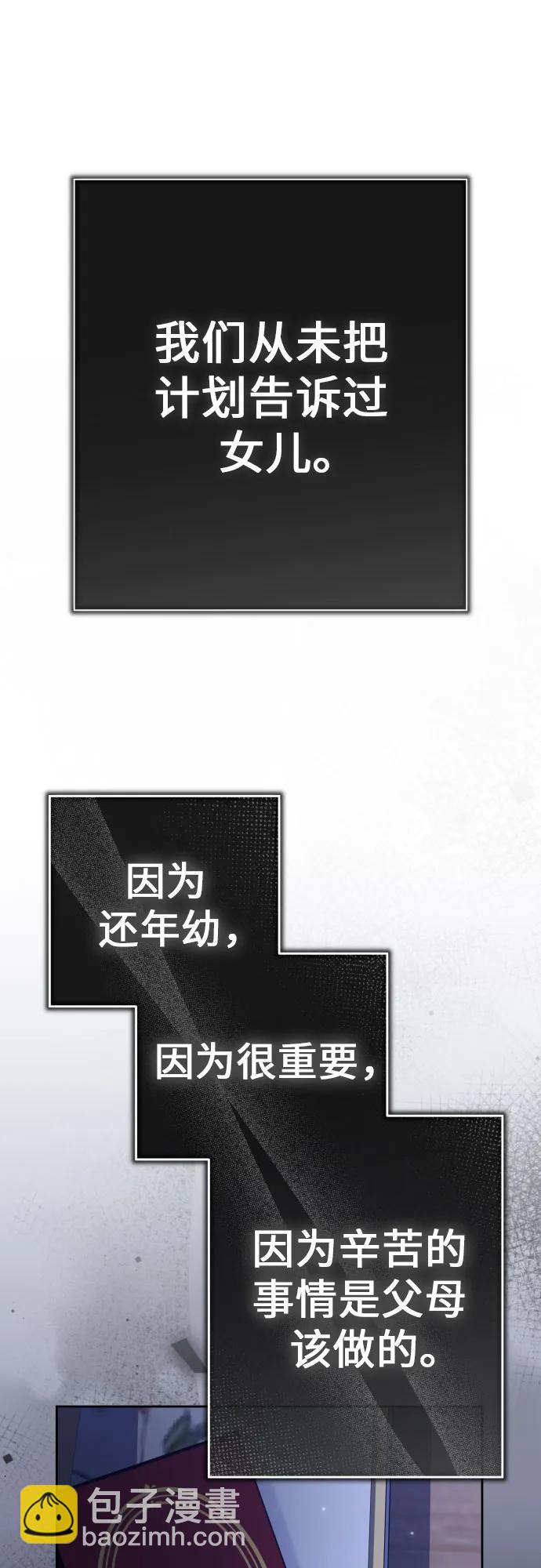 🍜以你之名 [第215话] PULSAR 第34页