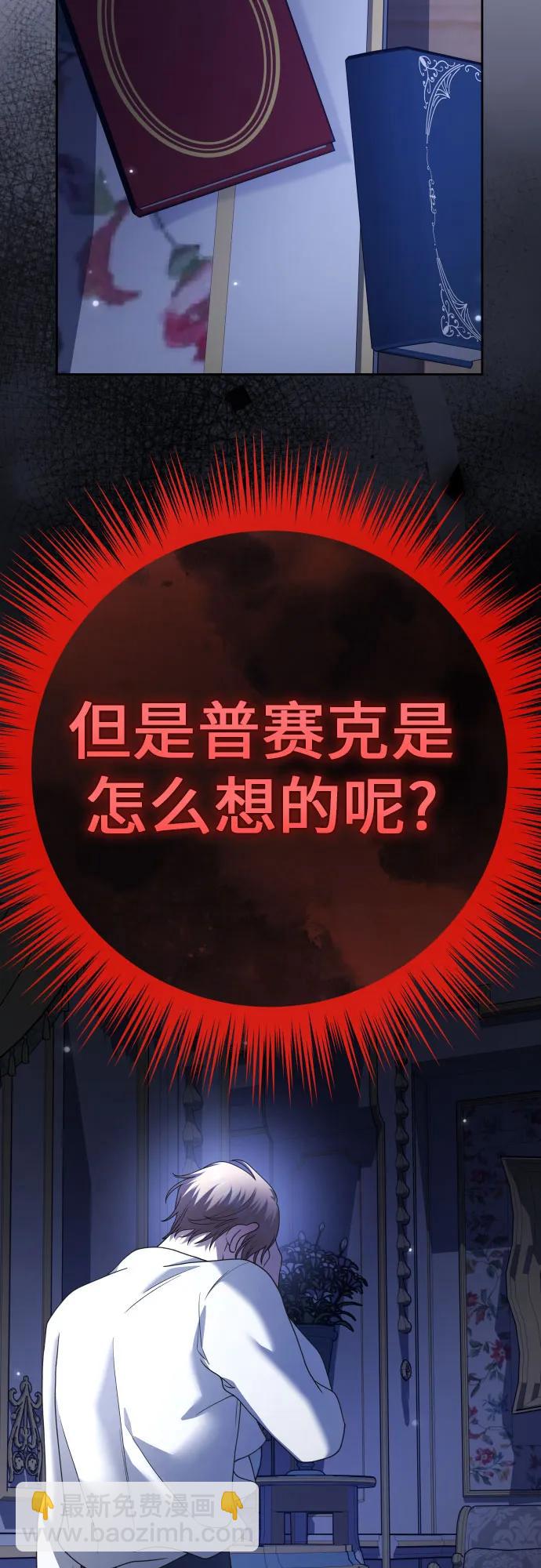 🍜以你之名 [第215话] PULSAR 第35页