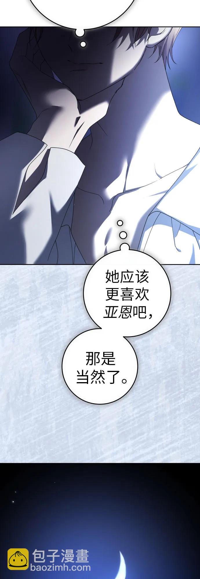 🍜以你之名 [第215话] PULSAR 第37页