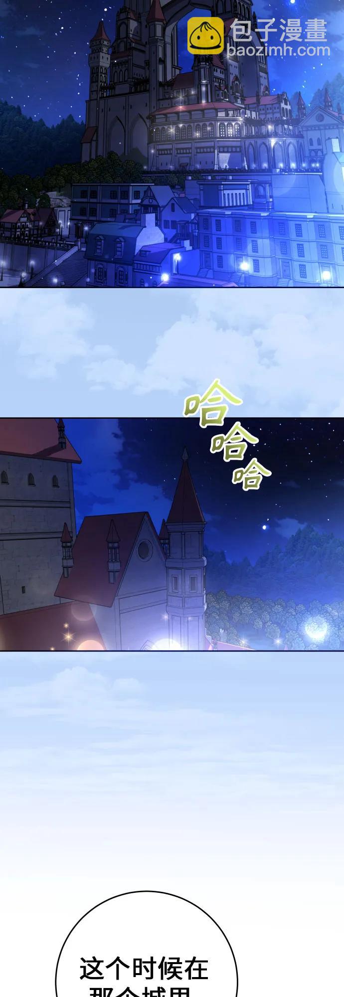🍜以你之名 [第215话] PULSAR 第41页