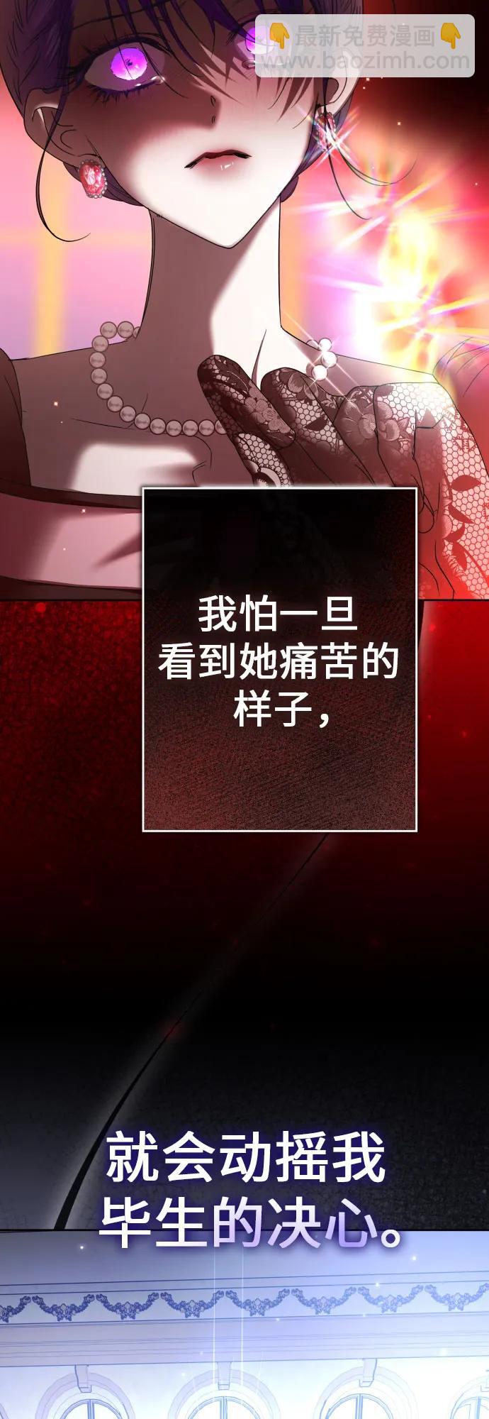 🍜以你之名 [第215话] PULSAR 第44页