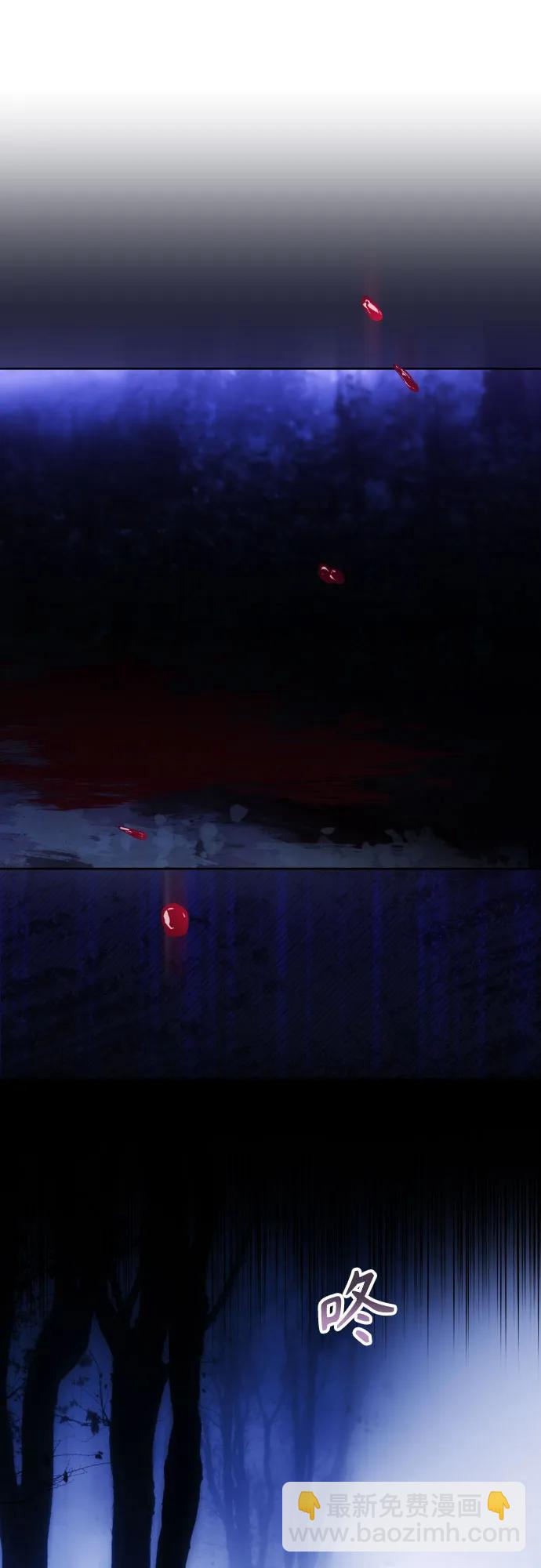 🍜以你之名 [第215话] PULSAR 第46页