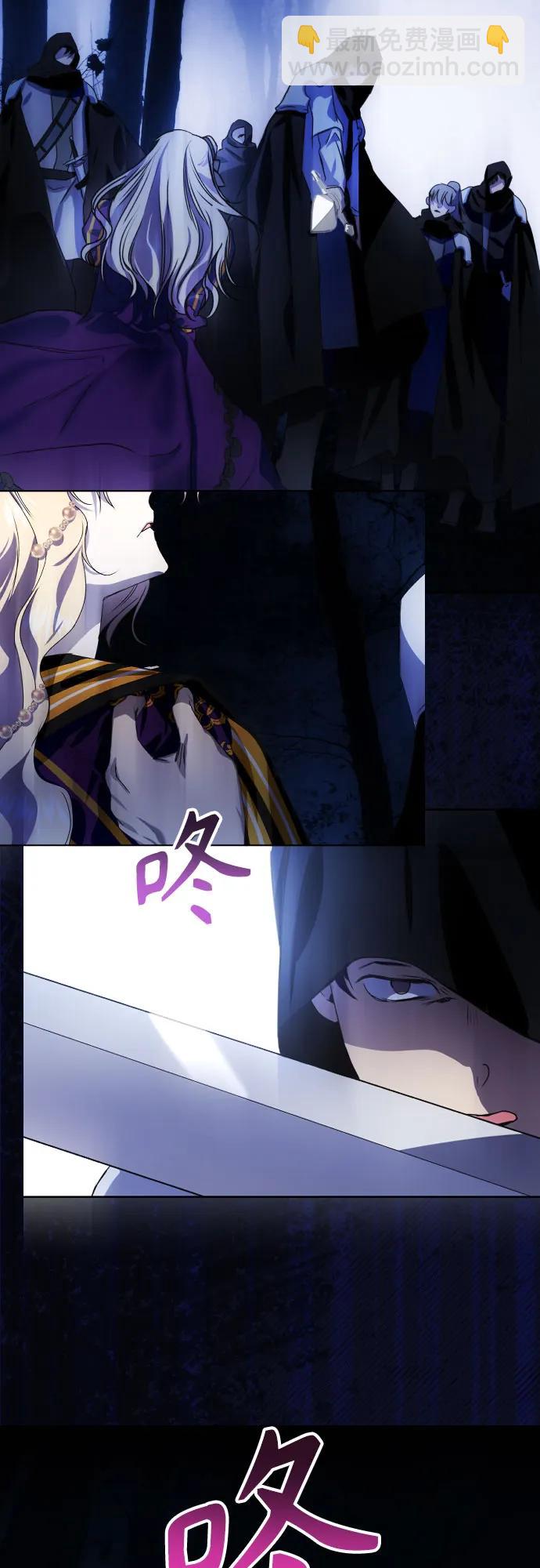 🍜以你之名 [第215话] PULSAR 第47页