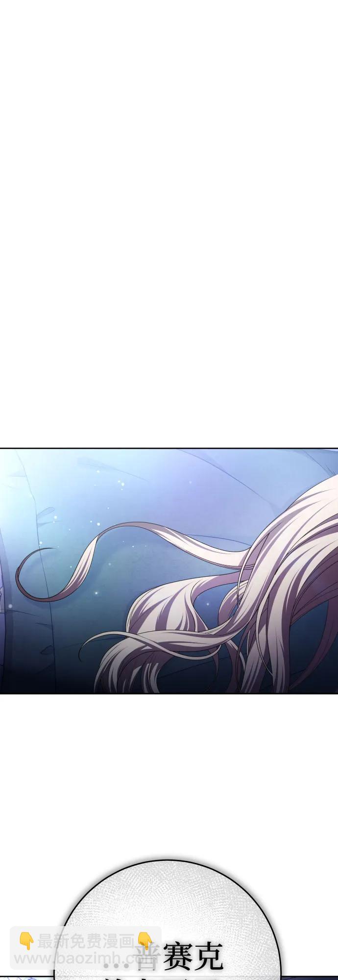 🍜以你之名 [第215话] PULSAR 第49页