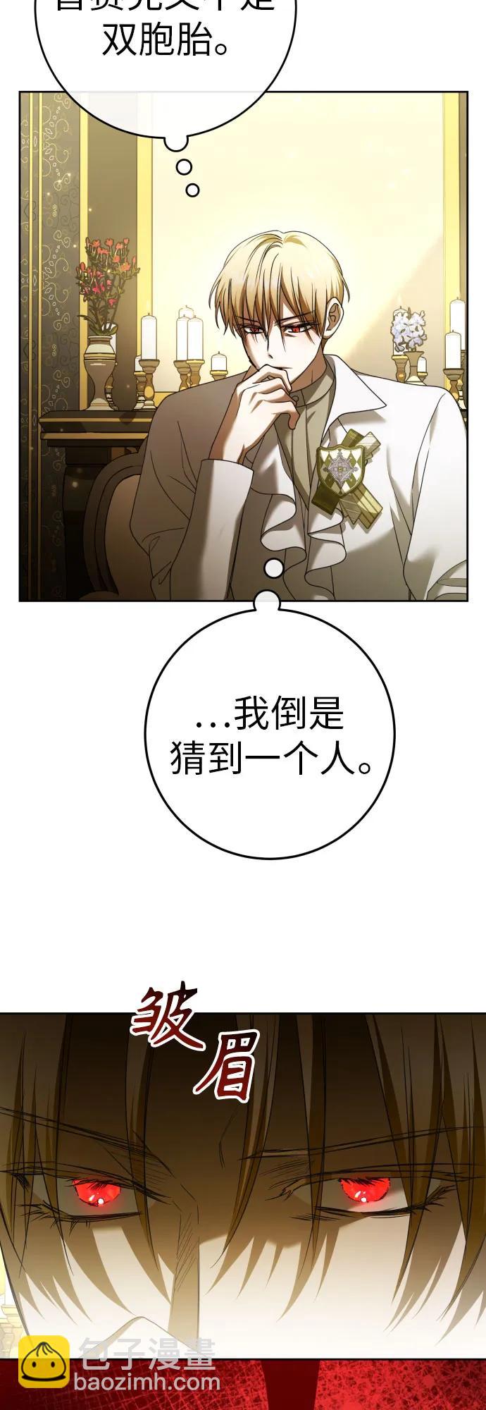 🍜以你之名 [第215话] PULSAR 第5页