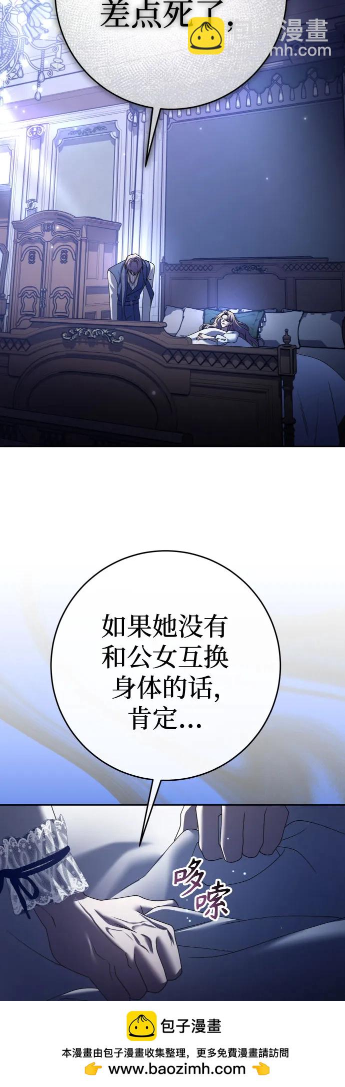 🍜以你之名 [第215话] PULSAR 第50页