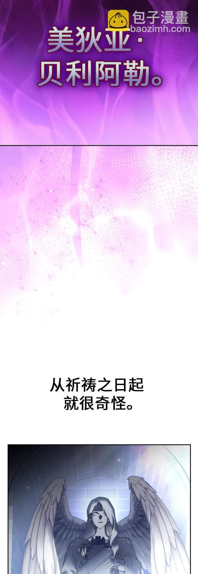 🍜以你之名 [第215话] PULSAR 第7页