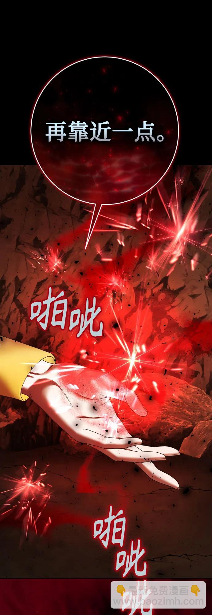 🍜以你之名 [第217话] 解放（2） 第15页