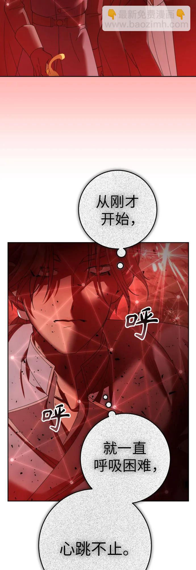 🍜以你之名 [第217话] 解放（2） 第21页