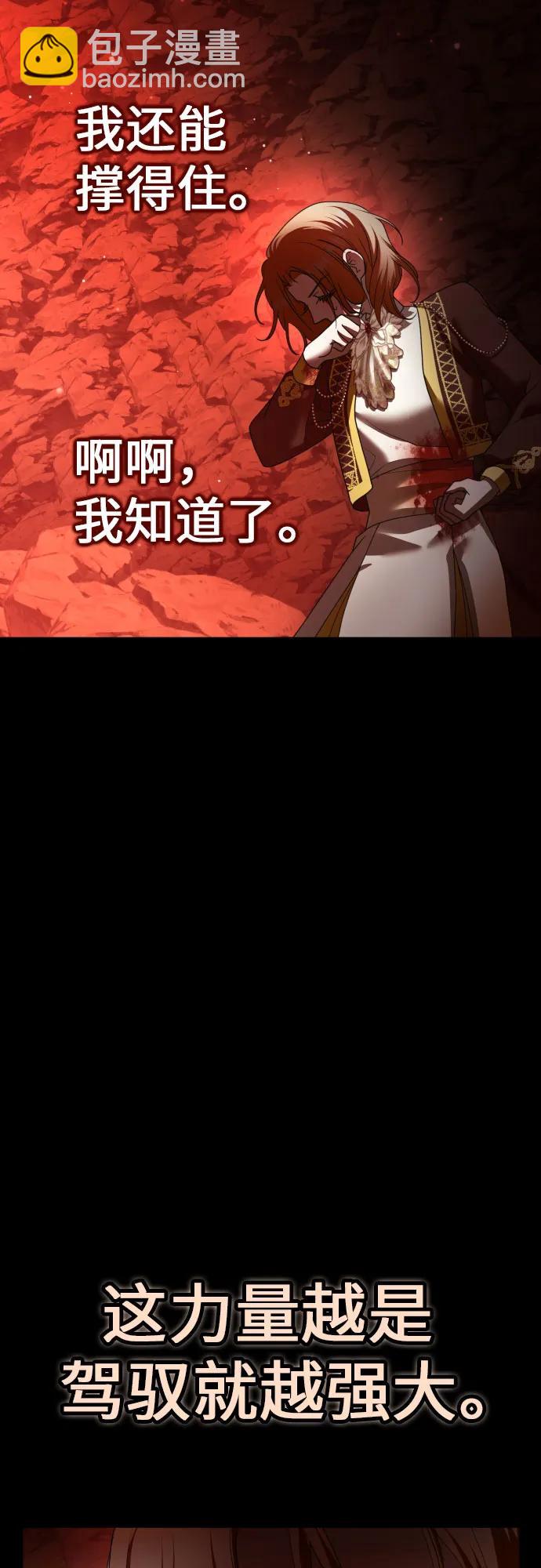 🍜以你之名 [第217话] 解放（2） 第28页