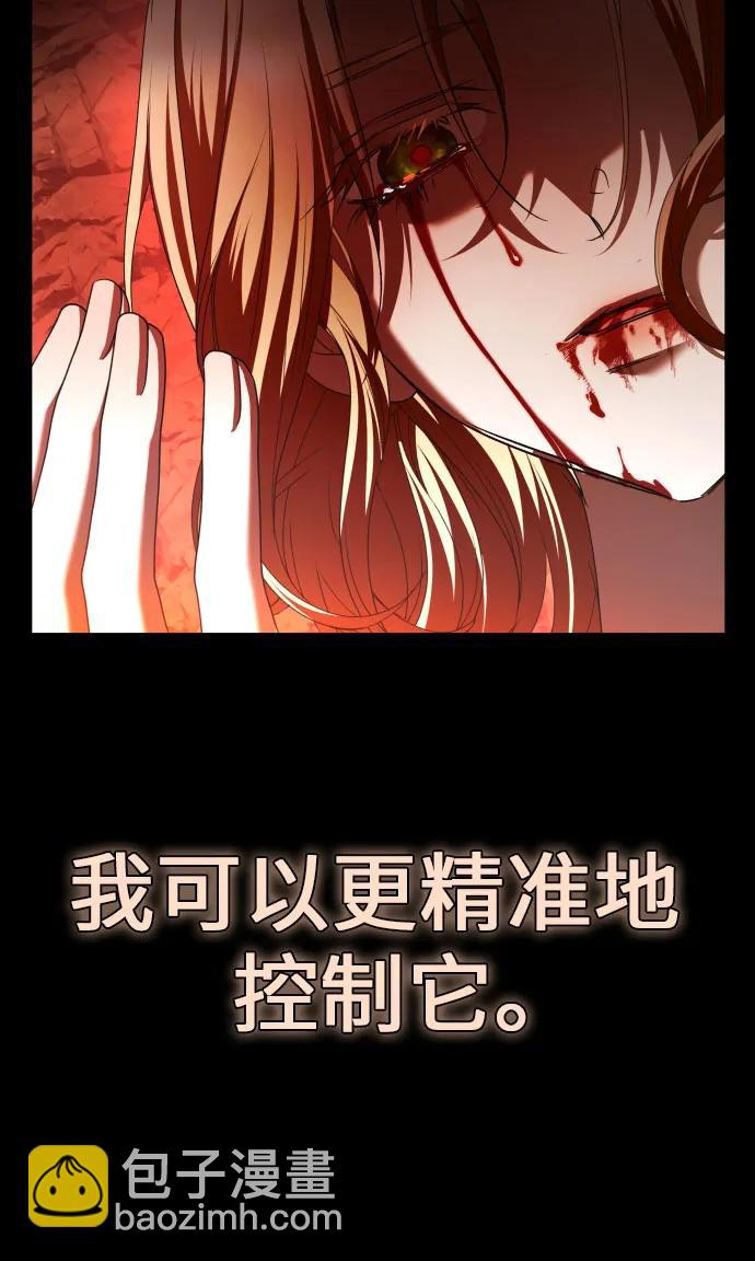 🍜以你之名 [第217话] 解放（2） 第29页