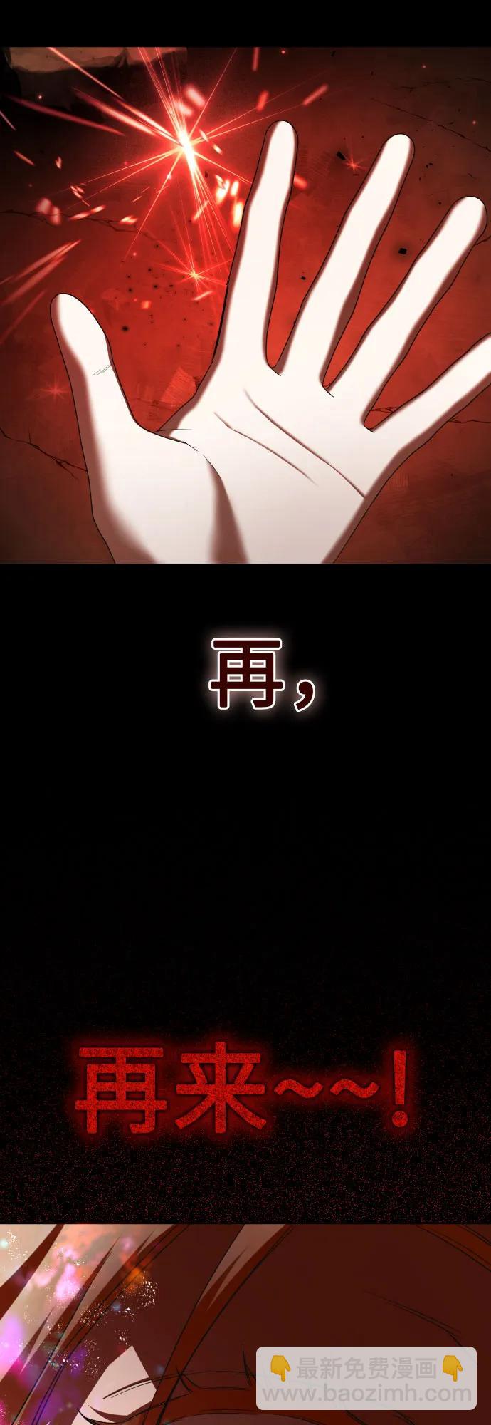 🍜以你之名 [第217话] 解放（2） 第30页