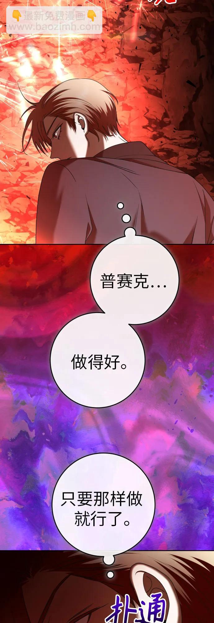 🍜以你之名 [第217话] 解放（2） 第32页