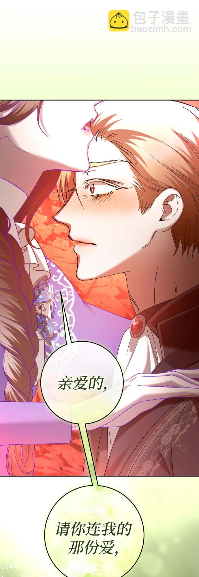 🍜以你之名 [第217话] 解放（2） 第35页