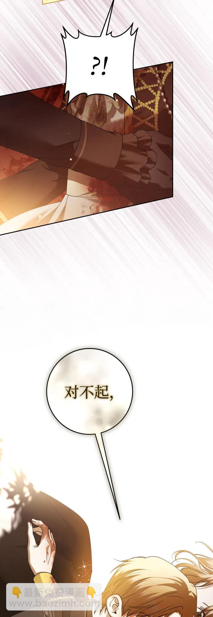 🍜以你之名 [第217话] 解放（2） 第38页