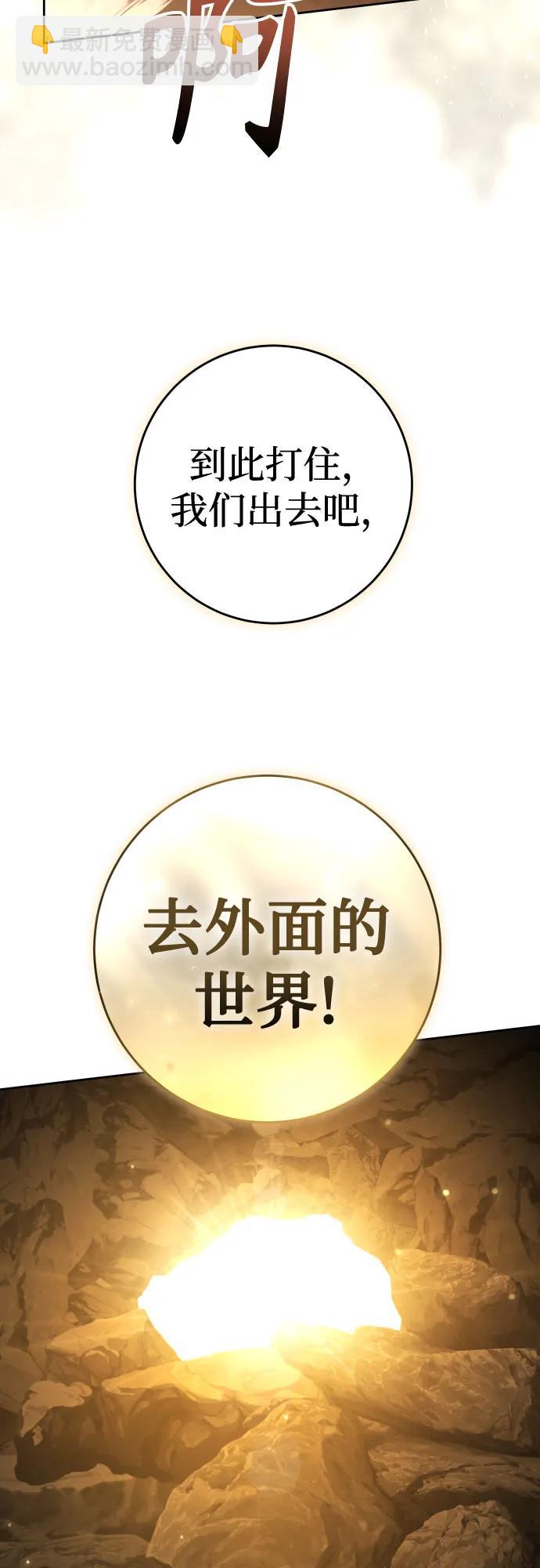 🍜以你之名 [第217话] 解放（2） 第40页