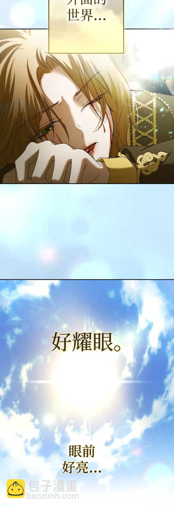 🍜以你之名 [第217话] 解放（2） 第46页