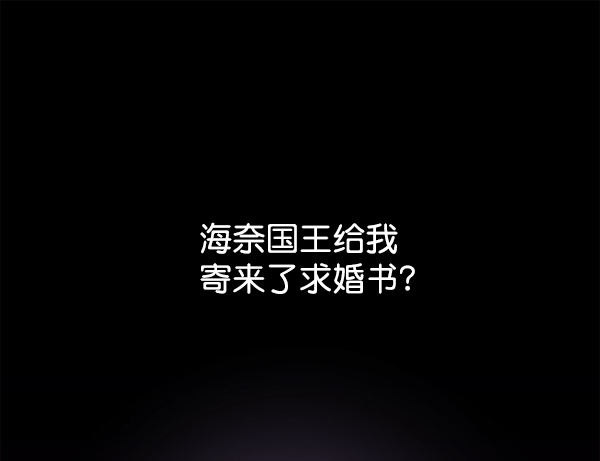 🍜以你之名 [第23话] 传闻中的恶女（3） 第1页